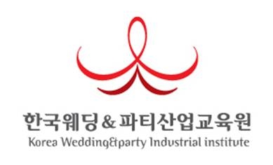 한국웨딩파티산업교육원 로고