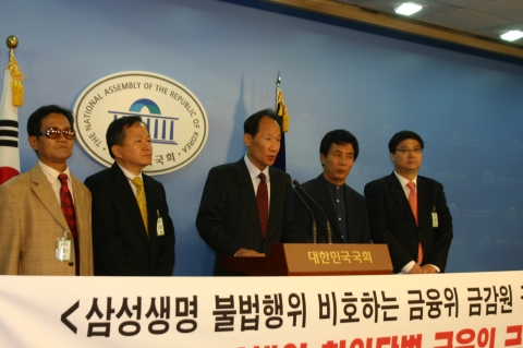 삼성생명 불법해위 허위답변 금융위를 규탄하는 노상봉 전보험감독원국장