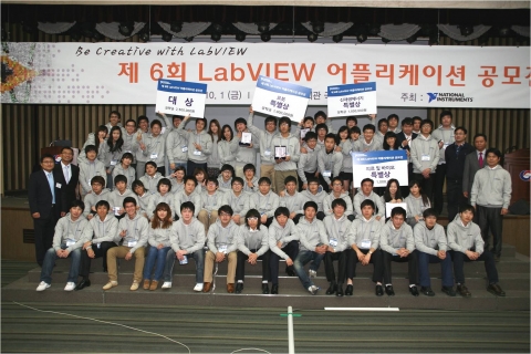 제 6회 LabVIEW 어플리케이션 공모전 결선 대회 개최