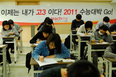 2009년 수능일에 실시한 실시간 수능 이벤트 현장사진 02