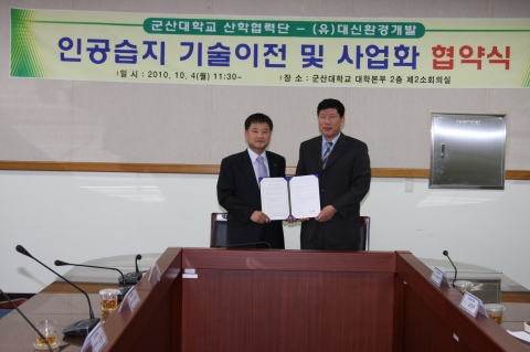 왼쪽/최윤 군산대학교 산학협력단장, 오른쪽/한상무 (유)대신환경개발 대표