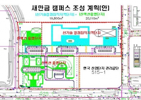 군산대학교 새만금 캠퍼스 계획도