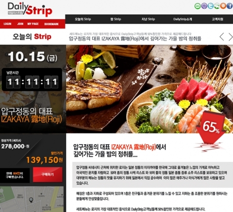 데일리스트립(www.dailystrip.co.kr) 10월 15일 메인 페이지캡쳐. 회면 좌측의 정보는 종료 11시간 11분을 남기고 이미 804명의 고객이 해당업체이용을 위해 결제를 마쳤음을 보여준다. 1일 1개의 서비스 제공을 원칙으로 하기때문에 서비스 선정에는 신중을 기하되, 선정된 서비스에 대해서는 마케팅역량을 집중하여 참여업체와 고객 모두에게 만족을 주고 있다.