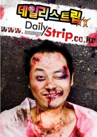 데일리스트립(www.dailystrip.co.kr) 티저 이미지. 데일리스트립의 모델인 우지훈(우사장)과 박소윤(박바바리걸)이 페이스북, 트위터 등의 SNS 계정을 열어 직접 고객