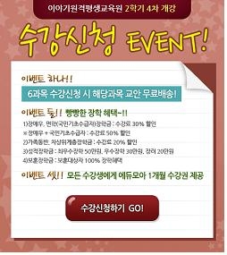 2-4학기 수강신청 이벤트 안내 팝업창