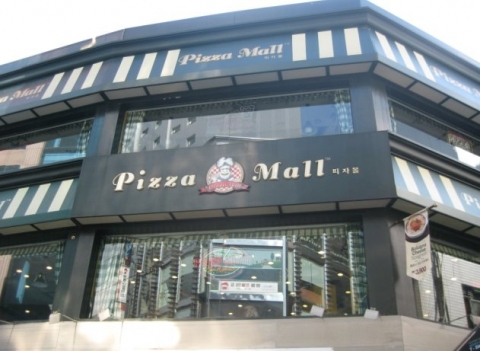 피자몰 매장 사진
