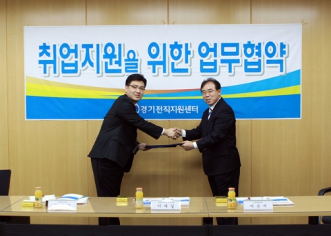 노사공동 전직지원센터, 근로복지공단 수원지사와 업무협약 체결
