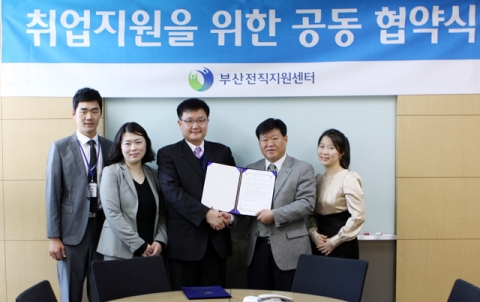 노사공동 전직지원센터, 트랜스코스모스코리아 부산센터와 업무협약 체결