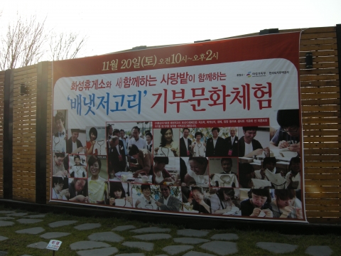 대보유통(주)화성휴게소는 20일 서해안고속도로 화성휴게소(상하행선)에서 미혼모신생아 후원캠페인 <사랑밭 미혼모아기에게 배냇저고리 보내기>행사를 진행한다.