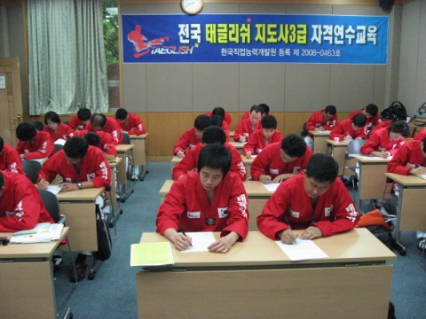 전국 태글리쉬 지도사 3급 필기시험 모습