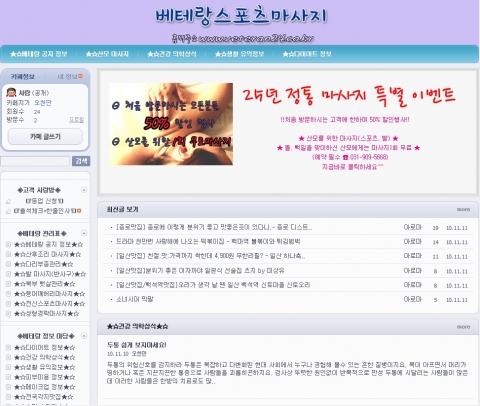 베테랑24시 카페