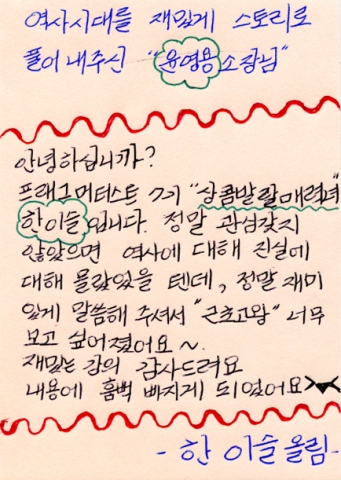 근초고왕은 마케팅 대왕이다