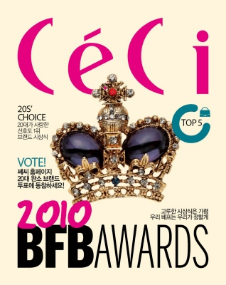 쎄씨, 올해 트렌드 정리한 ‘BFB 어워드’ 결과 발표