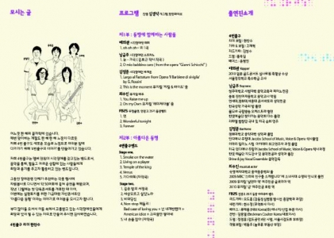 시각장애인 밴드 ‘Story of 4번출구’ 실명퇴치 기금마련 단독 콘서트 12월 4일 개최