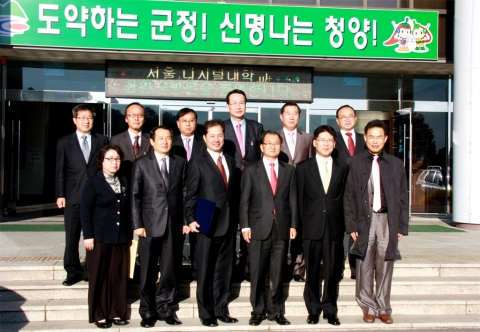 서울디지털대학교, 청양군청과 관학협력 체결
