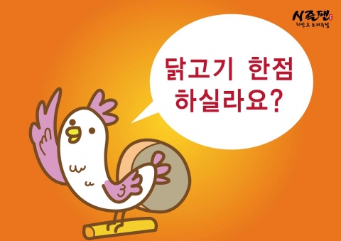 시즐팬, 연말모임 예약 개시
