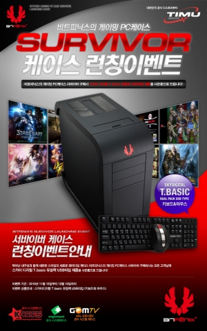 미들타워 규격 게이밍 케이스 서바이버 (Survivor)