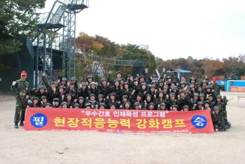 전북대 간호대학 학생 80여명이 해병대 캠프 현장적응능력 취업캠프를 수료하고 화이팅을 외치고 있다.