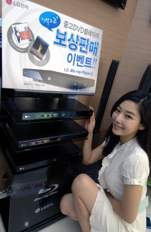 LG전자,  블루레이 플레이어 보상판매 실시