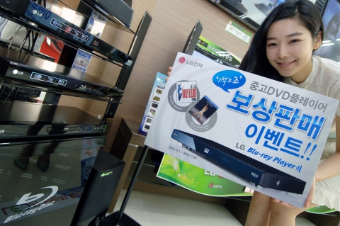 LG전자,  블루레이 플레이어 보상판매 실시