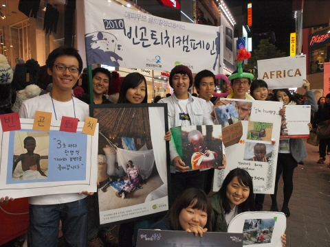 사진은 캠프에 참가한 해피무브 글로벌 청년봉사단원들이 빈곤퇴치 피켓과 모금함을 들고 명동 거리에 나가 모금활동을 펼치고 있는 모습.
