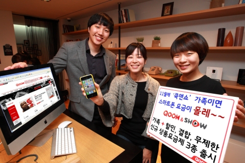 KT, 11월 들어 스마트폰 고객 혜택 대폭 강화한 결합상품 3종 선보여