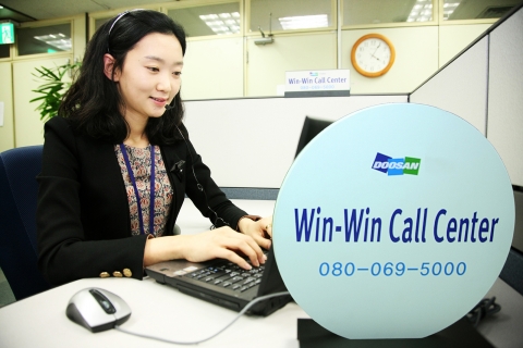 두산은 ‘윈-윈(Win-Win) 콜센터를 설치하여 3천여개 협력회사 대상으로 거래상의 고충이나 애로사항에 대해서 상담하고 있다.