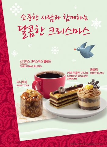 스타벅스 X-Mas 디저트 3종