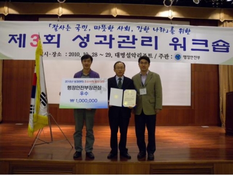 농촌진흥청, ‘성과관리’ 우수기관으로 선정
