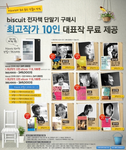 최고작가 10인과 대표작 이미지