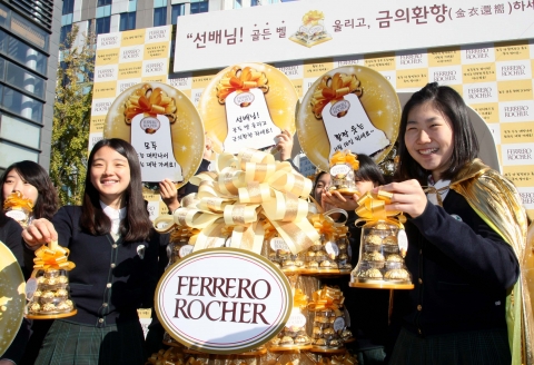 페레로 로쉐, 2011년도 대학수학능력시험 대박 기원 행사 진행