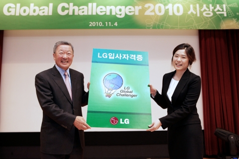 시상식에서 구본무 LG 회장(사진 왼쪽)이 챌린저 대표 조은정 학생 (연세대학교 정보통신공학과 4학년)에게 LG 입사자격증을 전달하고 있는 모습.