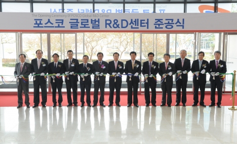 포스코는 4일 인천 연수구 송도동에서 27개월간의 공사를 마치고 글로벌 R&D 센터를 준공했다. 글로벌 R&D 센터는 기존 철강기술연구에서 한층 더 나아가 포스코패밀리 차원의 기술혁신을 담당하게 된다. (사진 왼쪽에서 다섯번째부터) 최종태 포스코 사장, 이재우 인천시의회 부의장, 정준양 포스코 회장, 신학용 민주당 국회의원