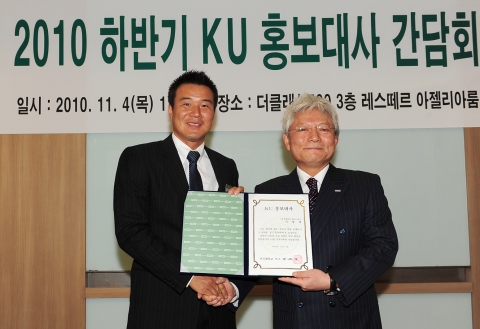 건국대 출신의 이형택 전 테니스 국가대표(테니스아카데미재단 이사장)이 김진규 총장(오른쪽)으로부터 홍보대사 위촉장을 받고 있다.