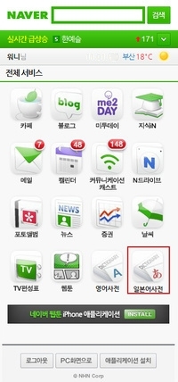일본어사전 아이콘