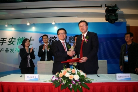 김홍선 안철수연구소 대표(사진중앙 왼쪽)와 류지엔 삼명대학교 부총장(사진중앙 오른쪽)