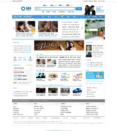 창사 20주년 ‘새로운 도약’ SBS홈페이지 개편