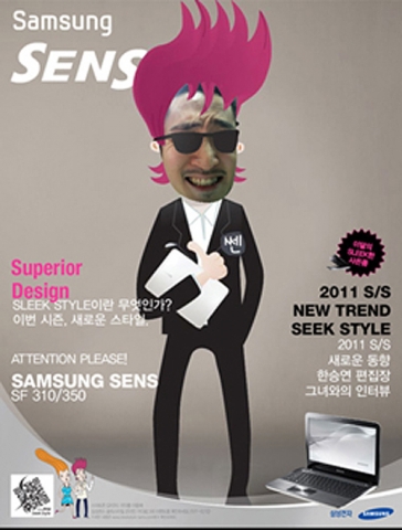 삼성센스 ‘Make Your Sleek Style’ 온라인 이벤트