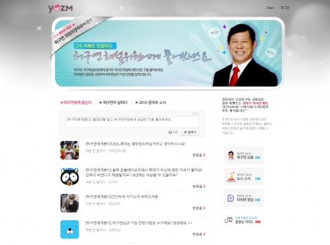 아시안게임 야구 금메달, 허구연 위원의 ‘요즘’에게 물어봐