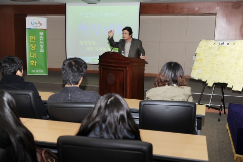 김만수 부천시장, 부천대학에서 ‘시장과의 현장대화’ 가져