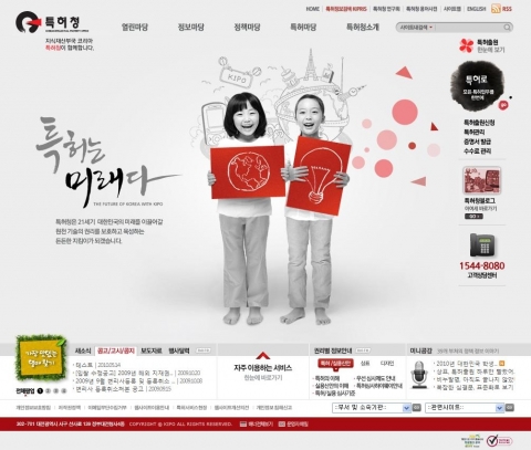 특허청, 소셜미디어와 연계한 새 홈페이지 개통, 온라인 소통 강화