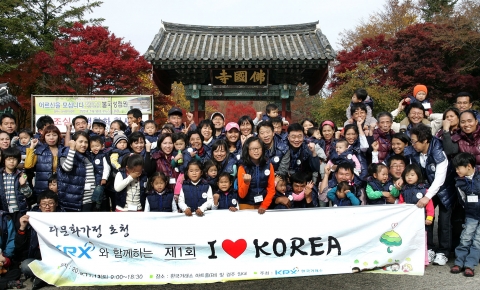 ‘제1회 KRX와 함께하는 I ♡ KOREA’ 행사 개최