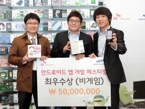 15일 오후 2시 SK텔레콤 을지로 본사에서 열린 "안드로이드 앱 개발 페스티벌" 시상식에서 <수퍼맘> 앱으로 비게임부문 최우수상(대상)을 차지한 방지웅(28), 최종혁(26), 조휘준(26) 개발자가 기념 촬영을 하고 있다.