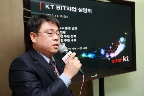 KT 이제 상무(BIT담당)이 KT가 진행중인 BIT(Business & Information system Transformation) 프로젝트에 대해 설명하고 있다.