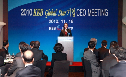 16일 장충동 신라호텔에서 KEB Gloal Star 기업 CEO들을 대상으로 개최된 ‘고객 초청  간담회’에서 참석자들이 래리 클레인 은행장의 환영사를 경청하고 있다.