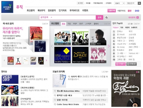 교보문고, 디지털 음원 서비스 ‘교보문고 뮤직’ 출시