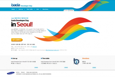 삼성전자가 독자적인 스마트폰 플랫폼인 '바다(bada)' 발표 1주년을 기념해 국내 개발자를 대상으로 '바다 개발자 데이(bada Developer Da