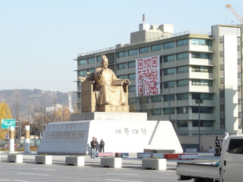 문화부, 광화문 구 청사에 QR코드 설치
