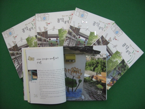 청주시, 청주테마여행 ‘콩닥콩닥 휴(休)’ 책자발간
