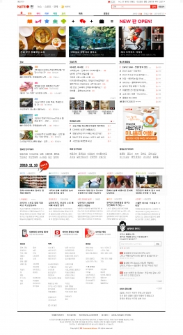 네이트 판 개편, UCC 유통 플랫폼으로 재탄생